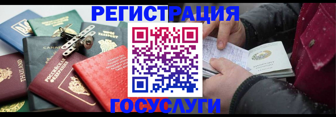 прописка 2025 в Иваново
