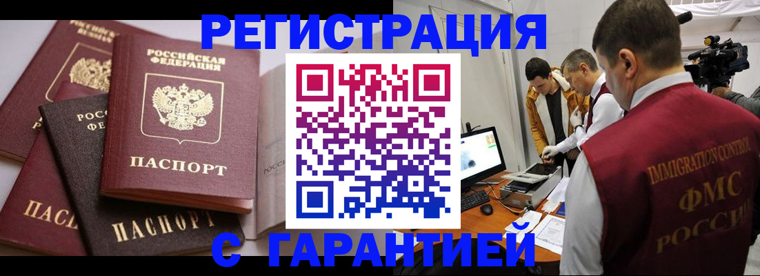 миграционный учет в Иваново