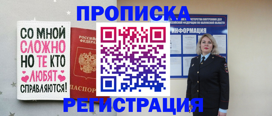 временная регистрация в Иваново