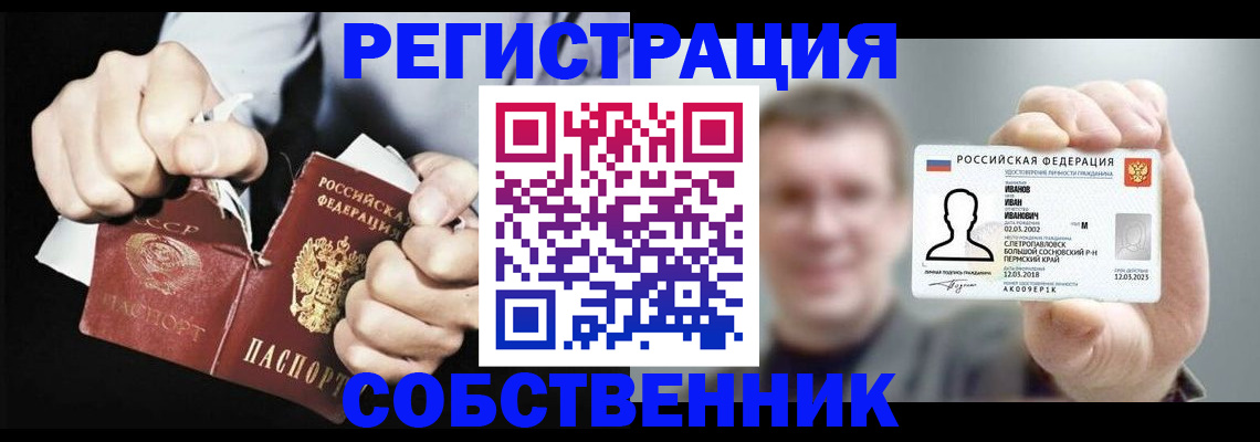 временная регистрация 2025 в Иваново