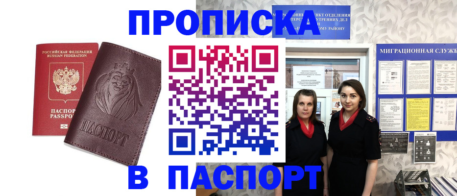 временная регистрация надежно в Иваново