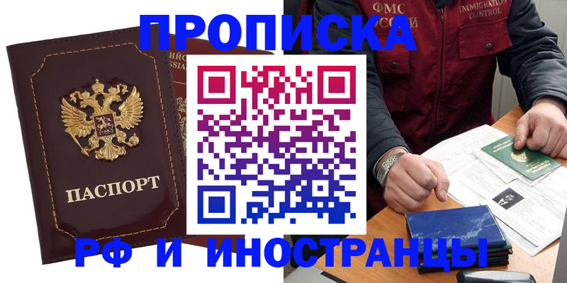 временная регистрация собственник в Иваново