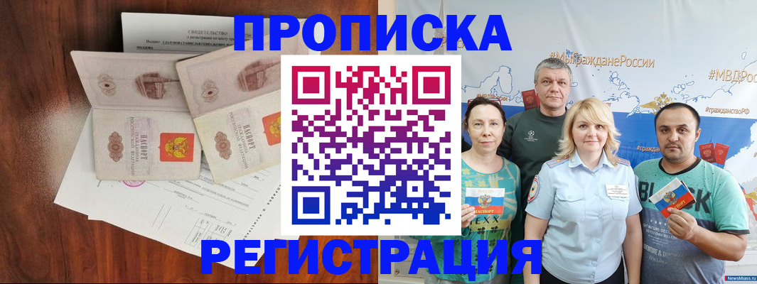 временная регистрация купить в Иваново